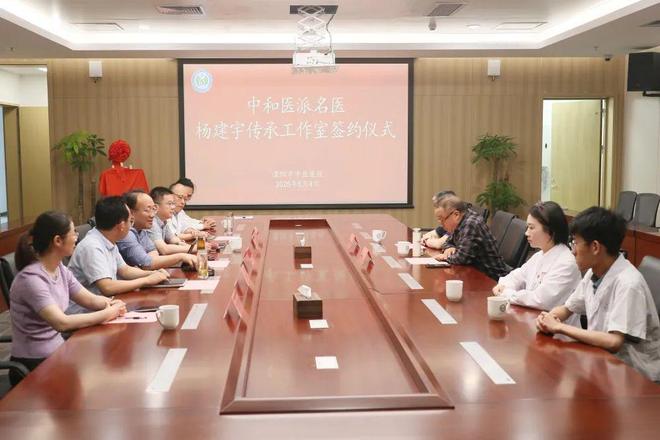 中和医派名医杨建宇传承工作室落户溧阳市中医医院