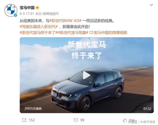 承袭历史“新世代”之名再现宝马经典150